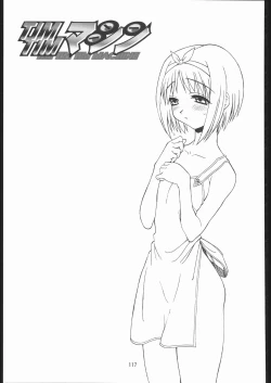 Page 116 of TIMTIM MACHINE Soushuuhen 456 Gappei Gou