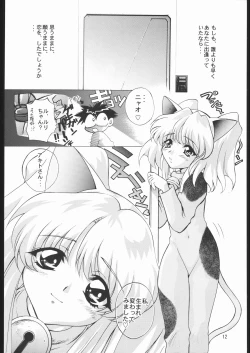 Page 11 of TIMTIM MACHINE Soushuuhen 456 Gappei Gou