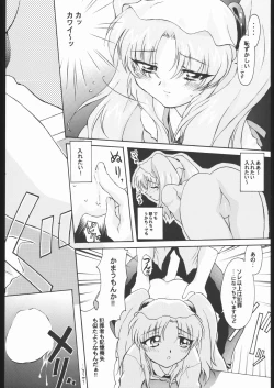 Page 23 of TIMTIM MACHINE Soushuuhen 456 Gappei Gou