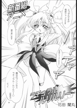 Page 29 of TIMTIM MACHINE Soushuuhen 456 Gappei Gou