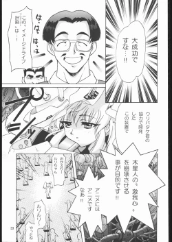 Page 32 of TIMTIM MACHINE Soushuuhen 456 Gappei Gou