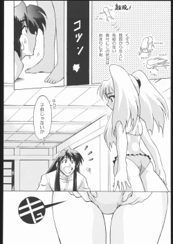 Page 41 of TIMTIM MACHINE Soushuuhen 456 Gappei Gou