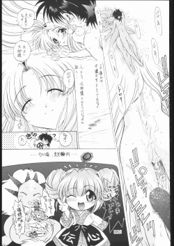 Page 70 of TIMTIM MACHINE Soushuuhen 456 Gappei Gou