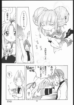 Page 85 of TIMTIM MACHINE Soushuuhen 456 Gappei Gou