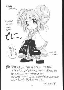 Page 90 of TIMTIM MACHINE Soushuuhen 456 Gappei Gou