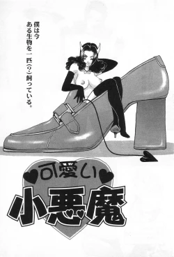 Page 84 of Onnanoko De Etc