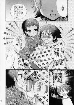 Page 10 of Sensei de Asobou