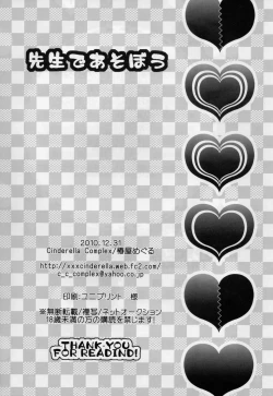 Page 30 of Sensei de Asobou