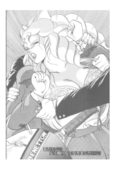 Page 24 of パパマンゴー- Papa Mango