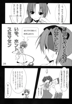 Page 29 of Utsuho Break