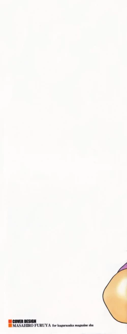 Page 3 of Zokkon! Boin Onsen | Boing Boing Onsen Vol. 1