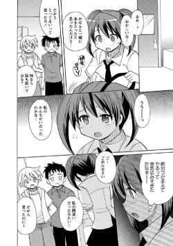 Page 4 of Kaiketsu!Ruruko ch12