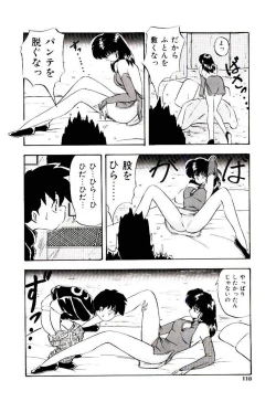 Page 109 of Peach Coat