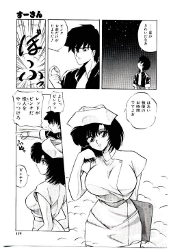 Page 118 of Peach Coat