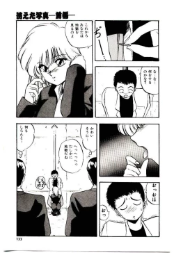 Page 132 of Peach Coat