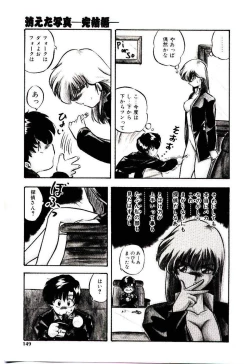 Page 148 of Peach Coat