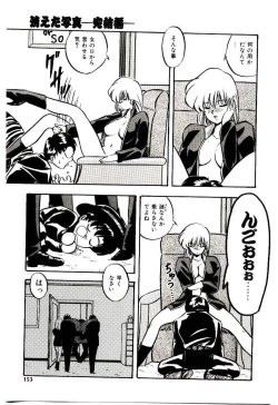 Page 152 of Peach Coat