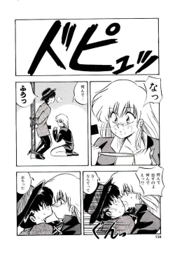 Page 157 of Peach Coat