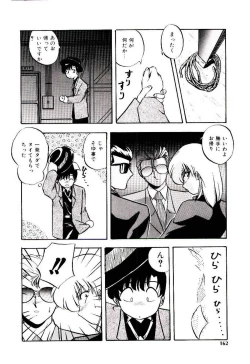 Page 161 of Peach Coat