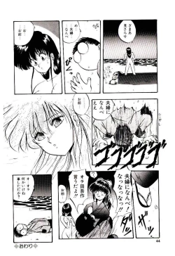 Page 43 of Peach Coat