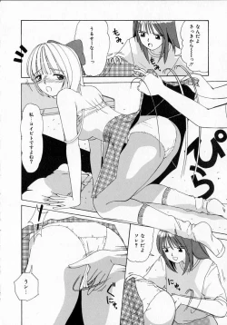 Page 121 of Totteoki no Itazura