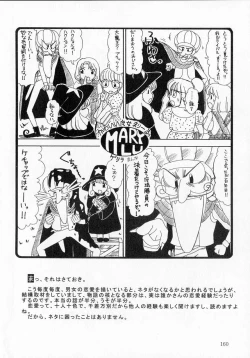 Page 159 of Totteoki no Itazura