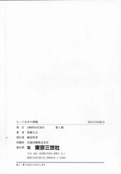 Page 161 of Totteoki no Itazura