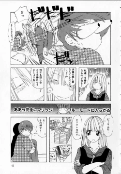 Page 40 of Totteoki no Itazura