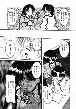 Page 104 of Natsu Matsuri