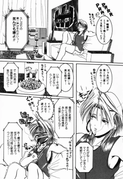 Page 117 of Natsu Matsuri