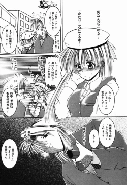 Page 119 of Natsu Matsuri