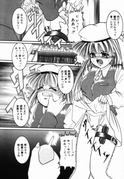 Page 120 of Natsu Matsuri