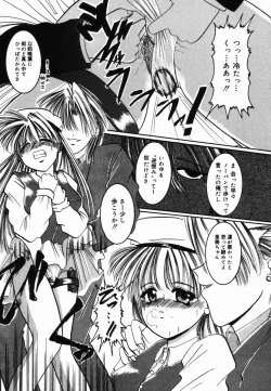 Page 121 of Natsu Matsuri