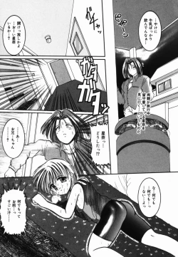 Page 137 of Natsu Matsuri