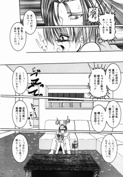 Page 138 of Natsu Matsuri