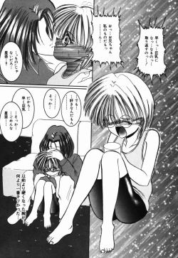 Page 139 of Natsu Matsuri