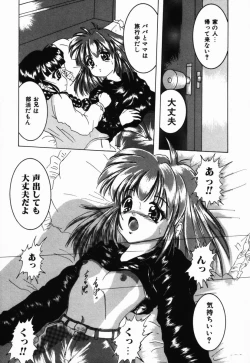 Page 155 of Natsu Matsuri