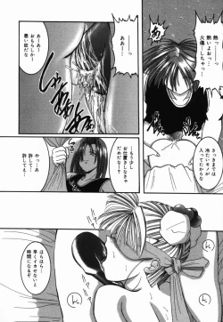 Page 15 of Natsu Matsuri