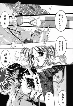 Page 161 of Natsu Matsuri