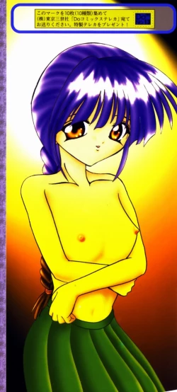 Page 167 of Natsu Matsuri