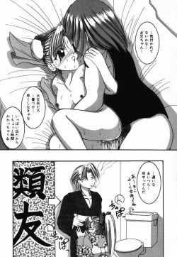 Page 20 of Natsu Matsuri