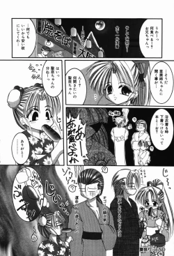 Page 21 of Natsu Matsuri