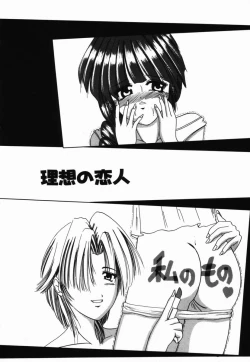 Page 39 of Natsu Matsuri