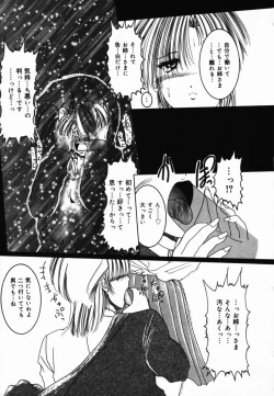 Page 46 of Natsu Matsuri