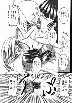 Page 49 of Natsu Matsuri