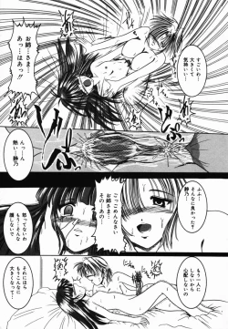 Page 50 of Natsu Matsuri