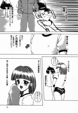 Page 54 of Natsu Matsuri