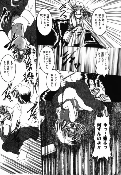 Page 74 of Natsu Matsuri