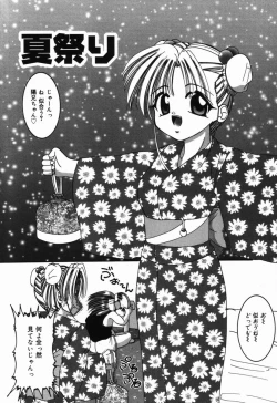 Page 7 of Natsu Matsuri