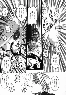 Page 87 of Natsu Matsuri